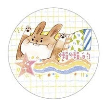 TangYuan_Rainbow Bunny Vertical Weeks