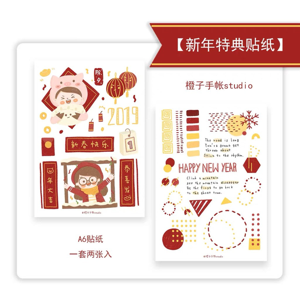 Orange Studio_Happy Chinese new Year! A6 2pcs