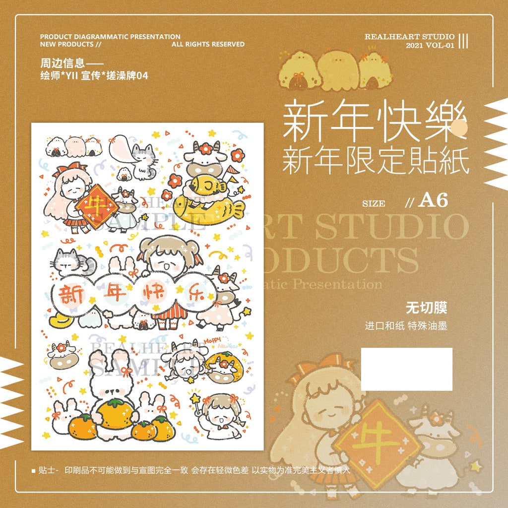 Yii_Happy New Year A6 Sticker Sheet