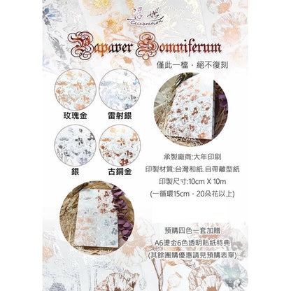 Celebration_Silver foil Papaver Somniferum 10cm WIDE