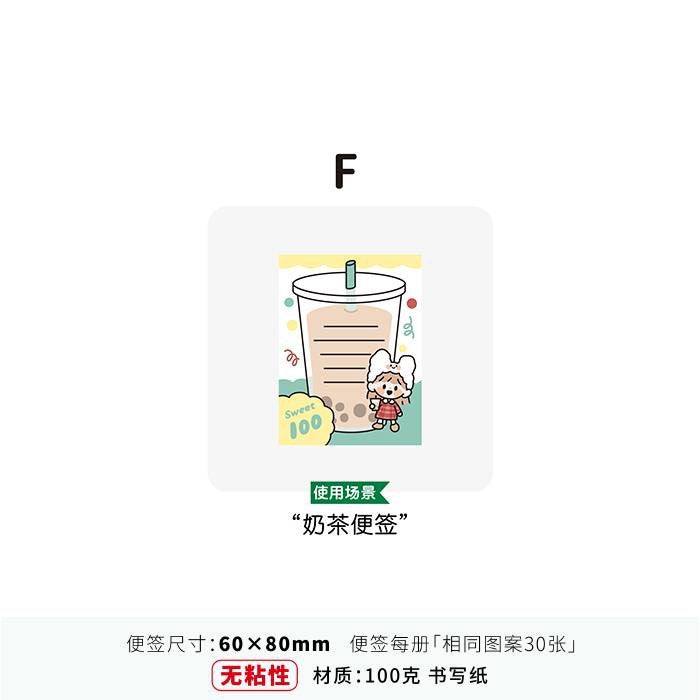 Molinta_Mini Note | To DO Diet Milk Tea Books Record Favorites Movie Travel Restaurant