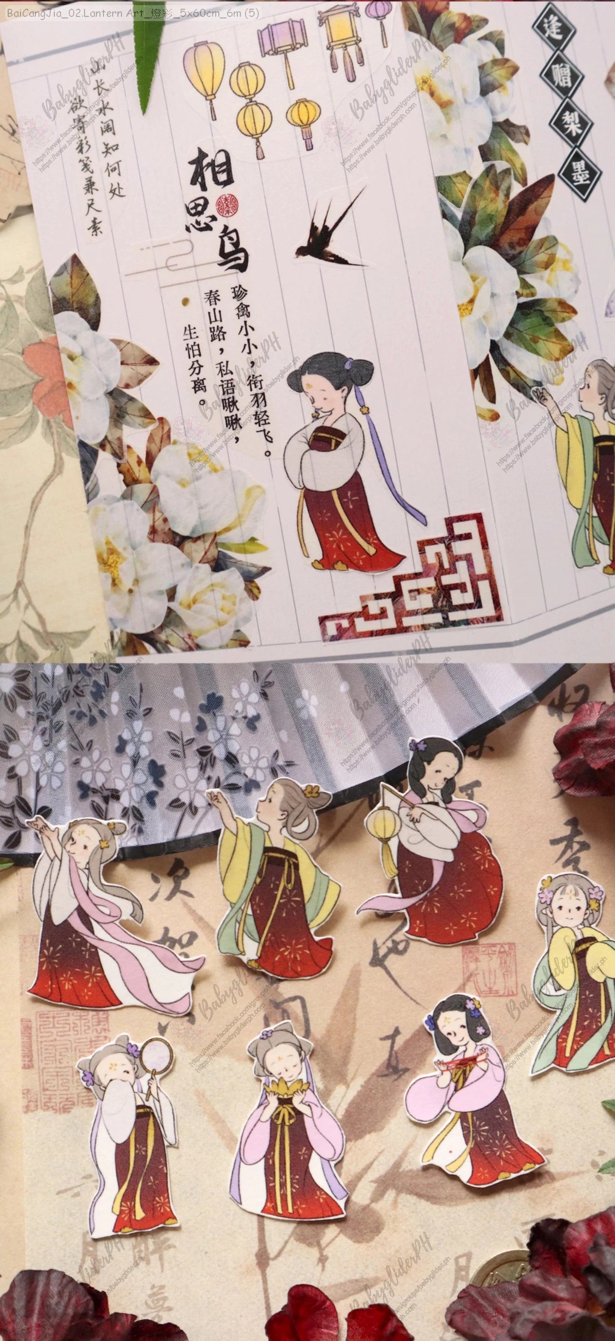 [Pre-Order]_BaiCangJia_02.Lantern Art_燈彩_5x60cm_6m