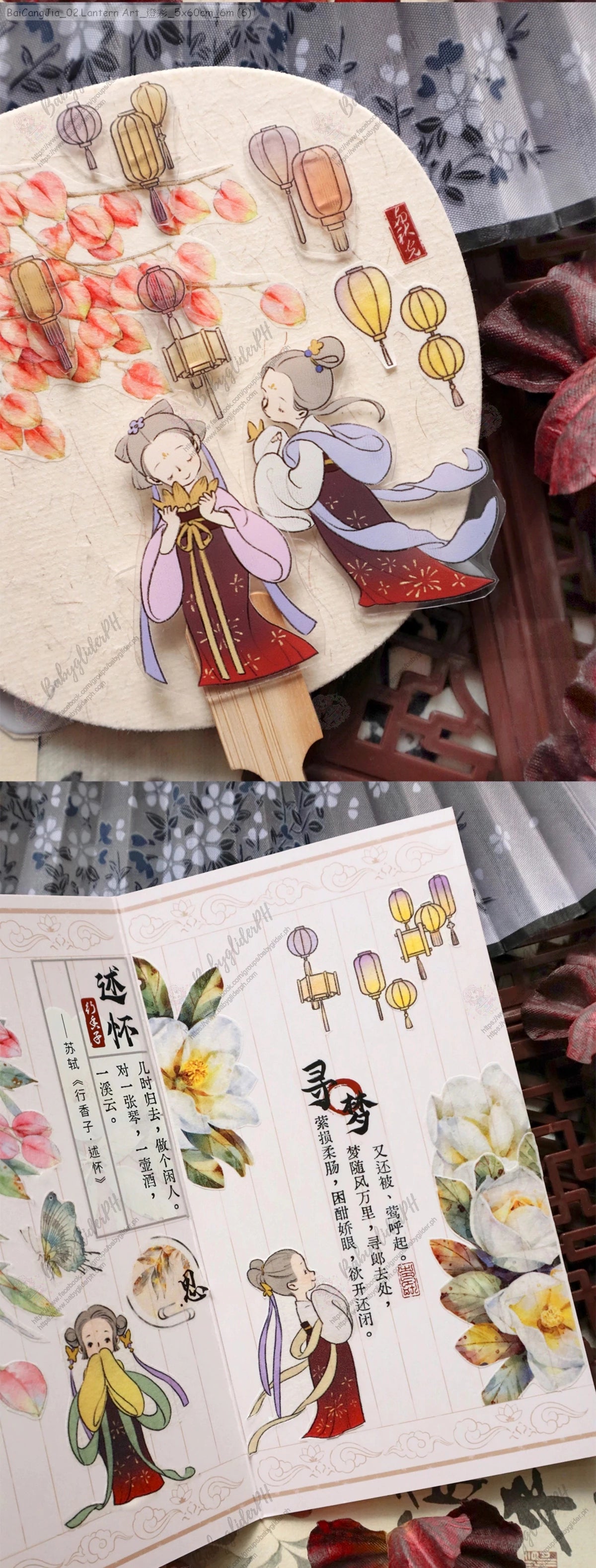 [Pre-Order]_BaiCangJia_02.Lantern Art_燈彩_5x60cm_6m