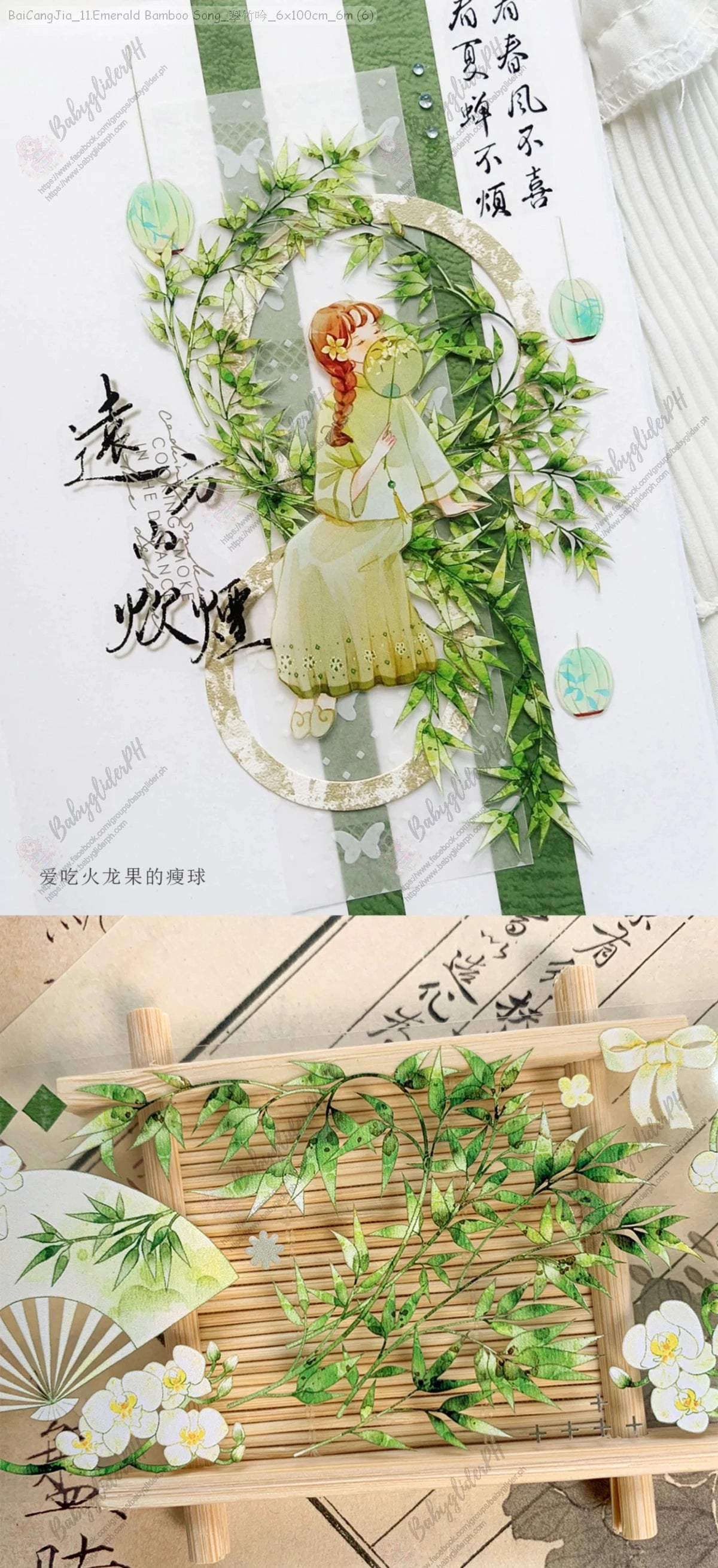 [Pre-Order]_BaiCangJia_11.Emerald Bamboo Song_翠竹吟_6x100cm_6m