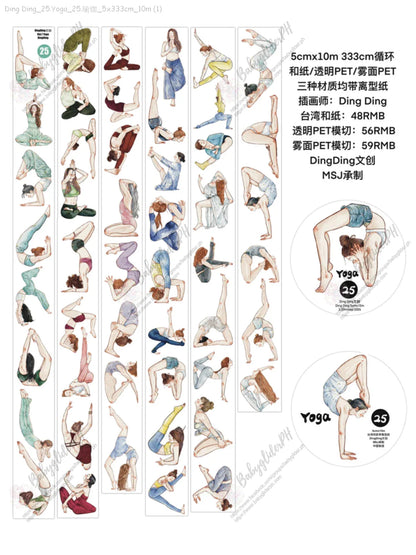 [Pre-Order]_Ding Ding_25.Yoga_25.瑜珈_5x333cm_10m