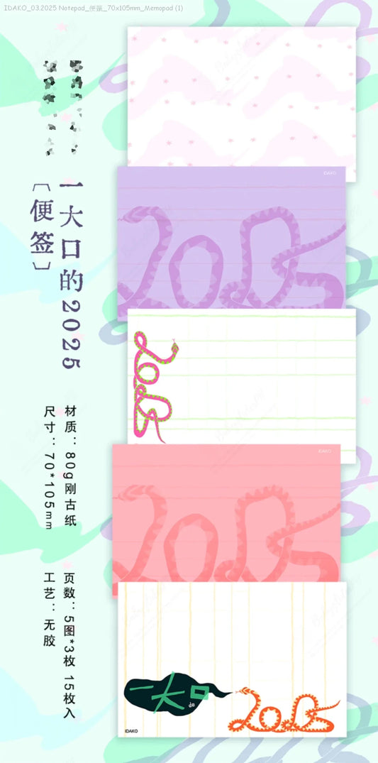 [Pre-Order]_IDAKO_03.2025 Memopad_便籤_70x105mm_Memopad