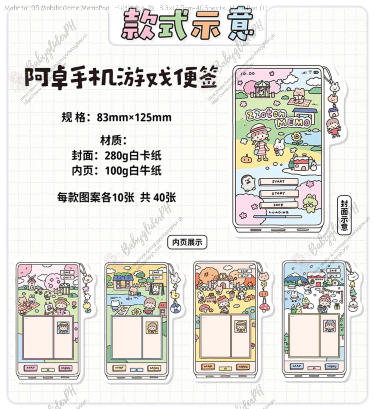 [Pre-Order]_Molinta_05.Mobile Game MemoPad_手機遊戲便籤_8.3x12.5cm-40Sheets_MemoPad