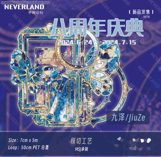 [Pre-Order]_NEVERLAND_04.Nine Pools_九澤_7x50cm_5m