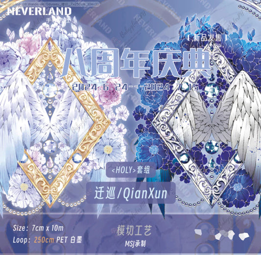 [Pre-Order]_NEVERLAND_08.Wandering Odyssey_遷巡_7x250cm_10m