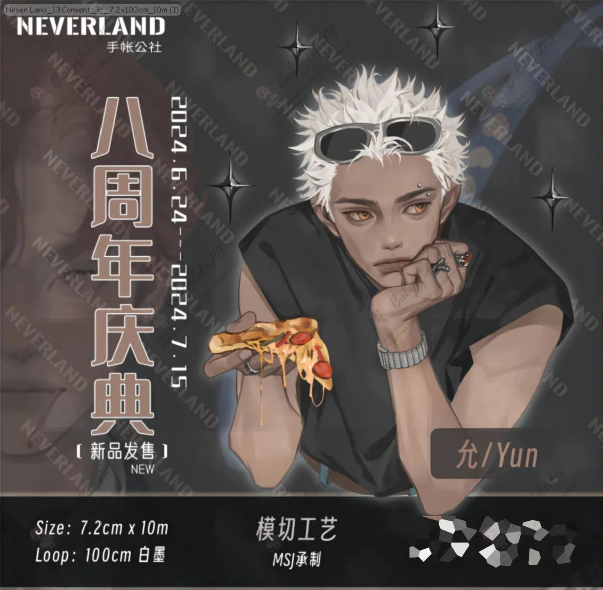 [Pre-Order]_NEVERLAND_13.Consent_允_7.2x100cm_10m