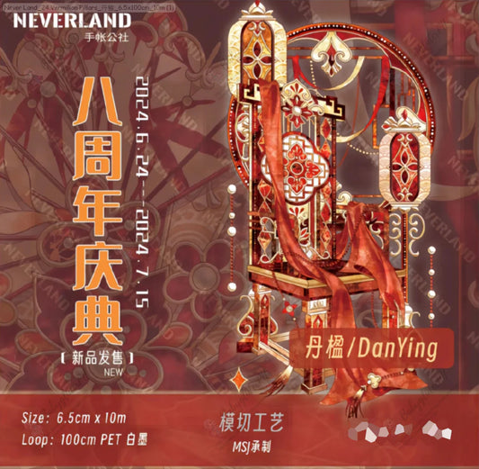 [Pre-Order]_NEVERLAND_24.Vermilion Pillars_丹楹_6.5x100cm_10m