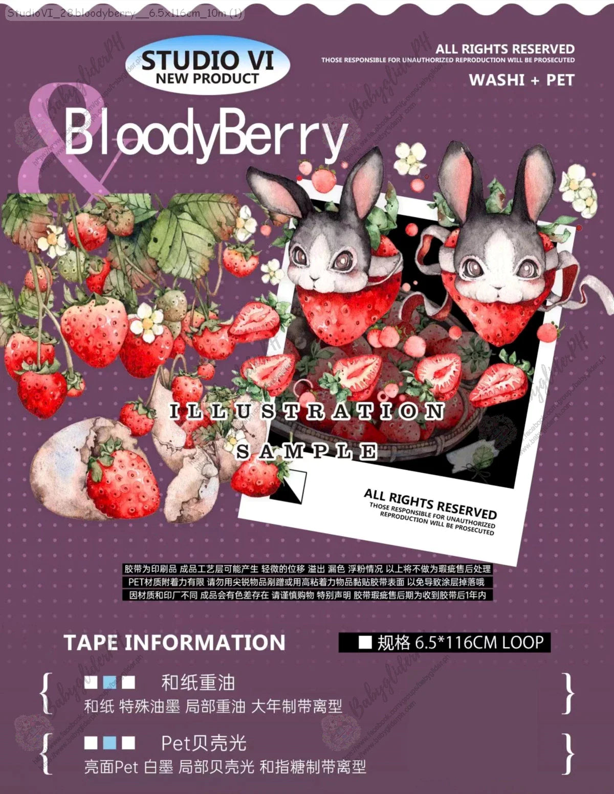 [Pre-Order]_StudioVI_28.bloodyberry__6.5x116cm_10m