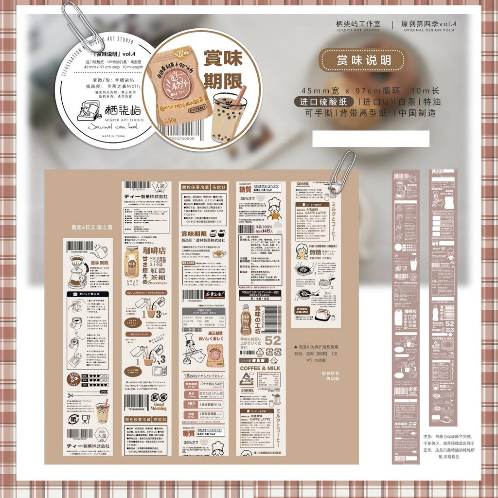 Qiqiyu Illustration_Appreciation Notes Sulfuric acid paper