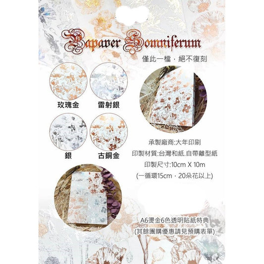 Celebration_Laser Silver Foil Floral Flowers