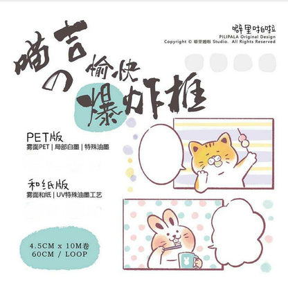 PiliPala_Speech Balloon Bubble Bunny and Tiger Cat Pet and Washi