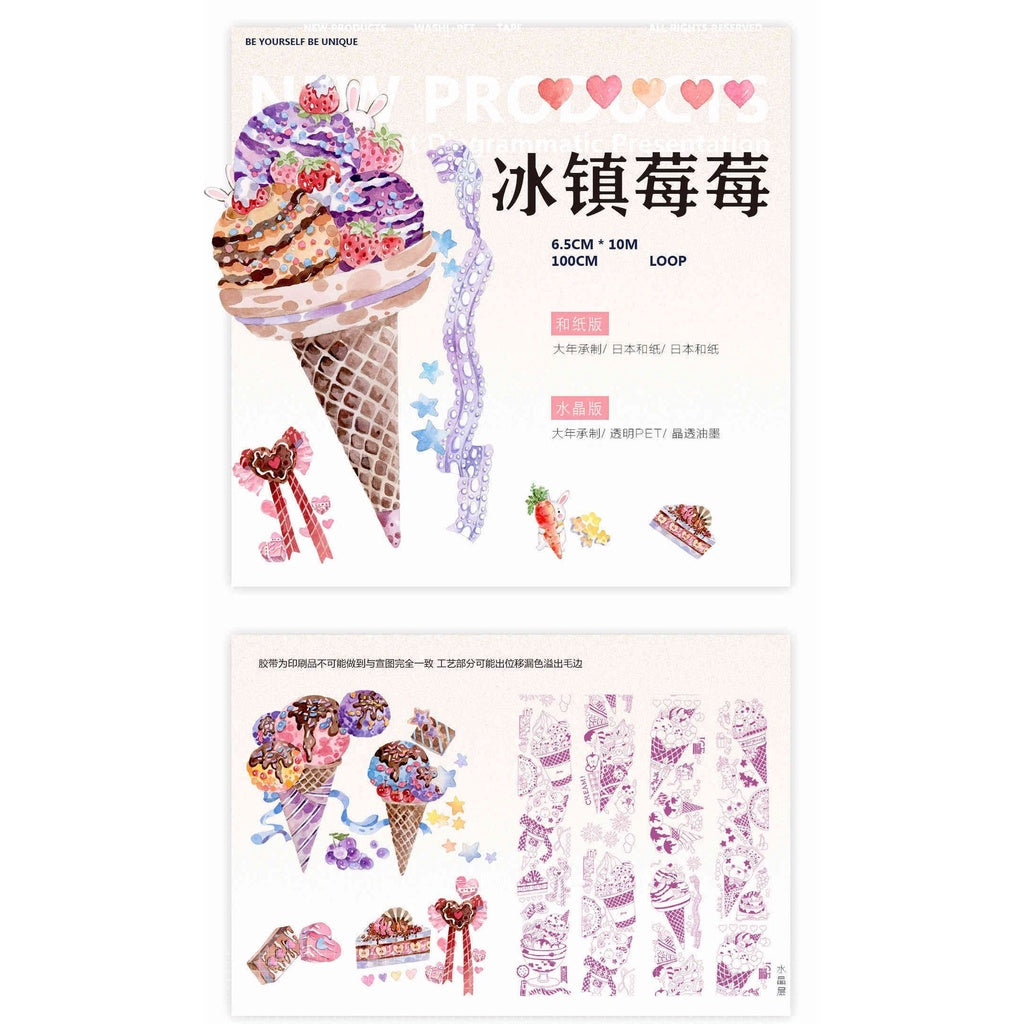 YiMu_Iced Berry Washi