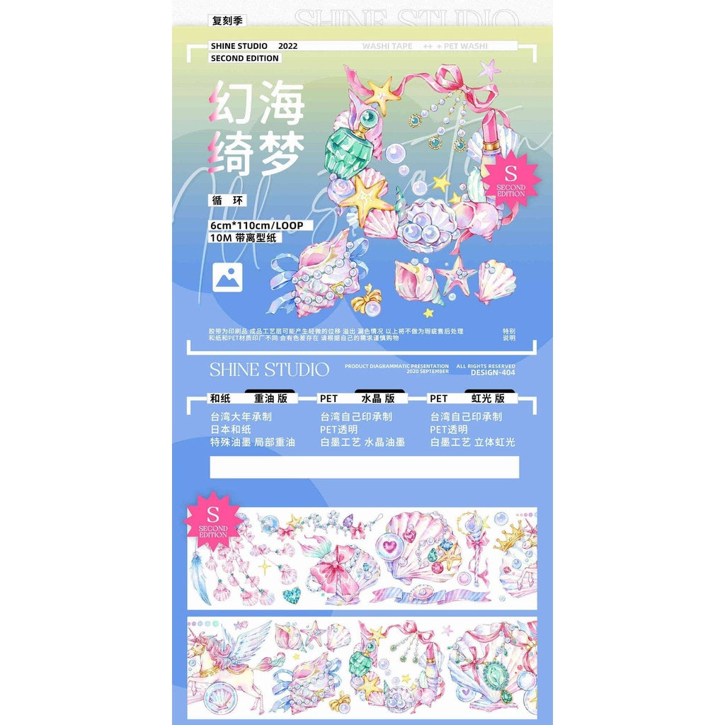 Shine Studio_Fantasy Sea Dream Clear PET Rainbow Light