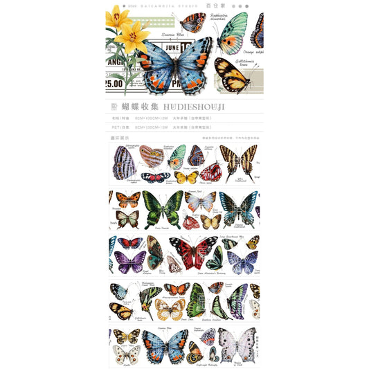 BaiCangJia_Butterfly Collection 6cm x 100cm x 10m