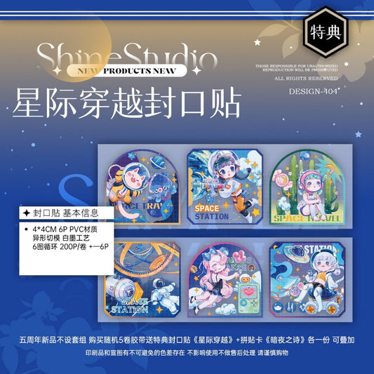 Shine Studio_Interstellar Crossing Sticker Seal PVC 4cm x 4cm, 6 design, 200P