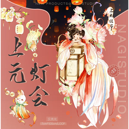 Nagistudio_Lantern Festival 7cm x 10m, 100cm Shell Foil