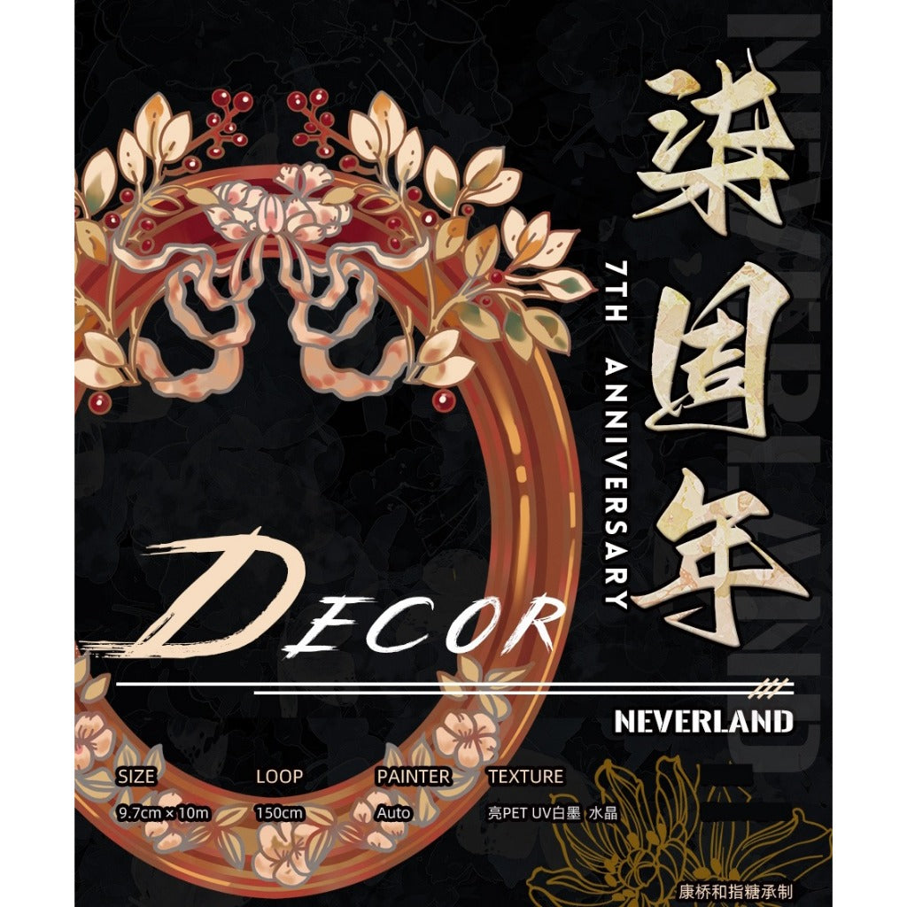 Neverland_DECOR