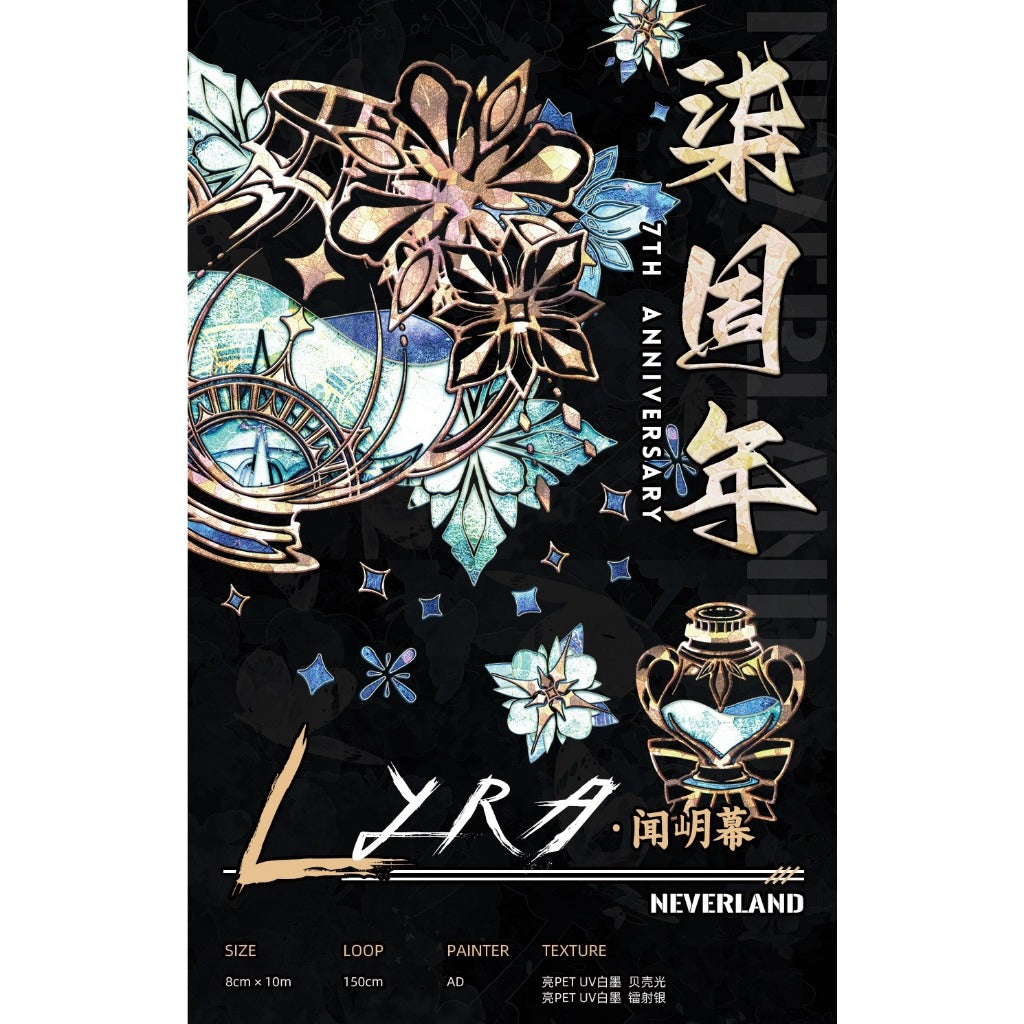 Neverland_LYRA News