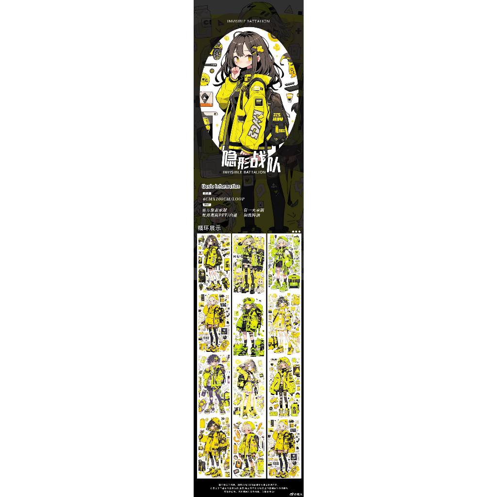 Y2K Studio_Invisible Battalion / Girl / Yellow Theme