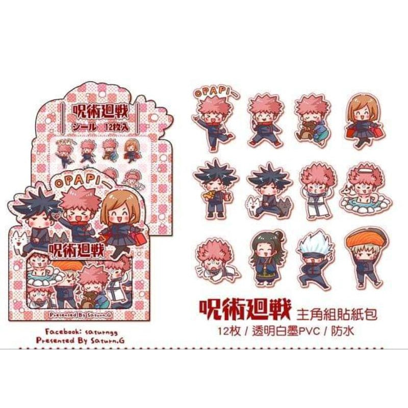 SaturnG_Jujutsu Kaisen Main Character12 pcs, PVC Ver.Sticker Flakes