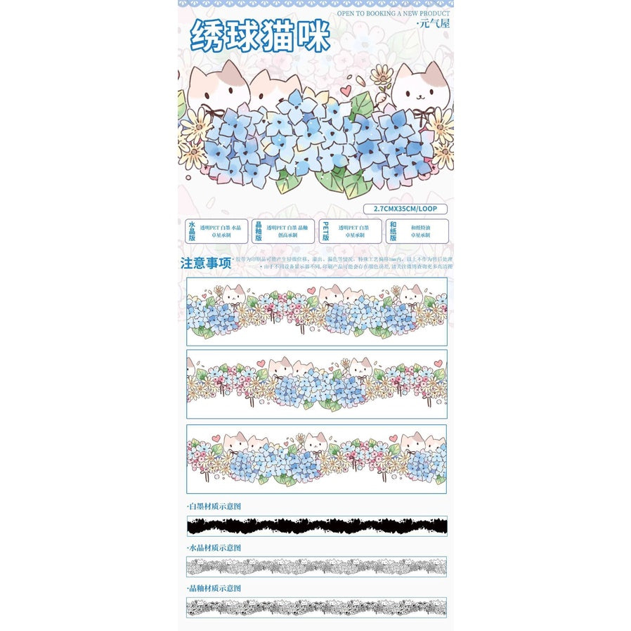 Genkiya_Hydrangea Cat (5m) Crystal Glaze PET