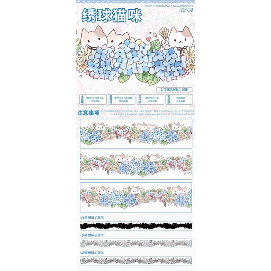 Genkiya_Hydrangea Cat (5m) Crystal Glaze PET