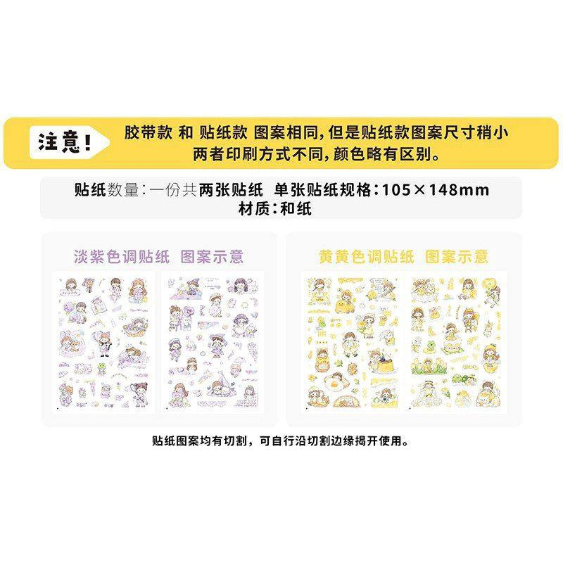 Molinta_Light Purple Tone Sticker Sheet Yellow Tone Sticker Sheet