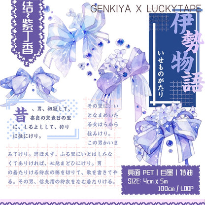 Genkiya_Purple Lilac Ribbon